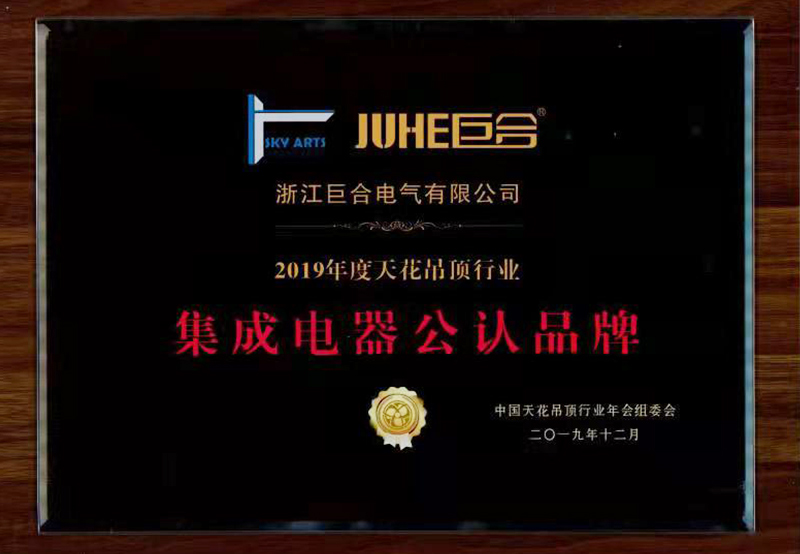 2019年公認品牌